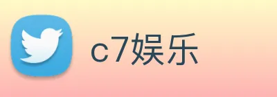 c7娱乐 logo